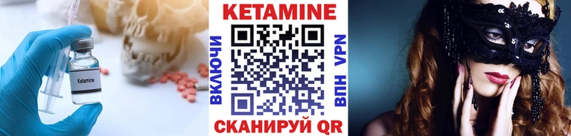 КЕТАМИН VHQ  Купить закладки  Краснообск 